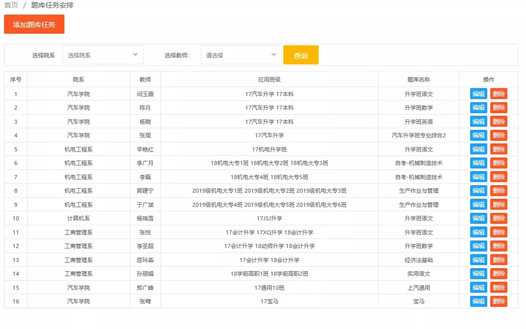 【疫情防控】山东德州汽车摩托车专修学院、德州交通职业中等专业学校在行动（七）