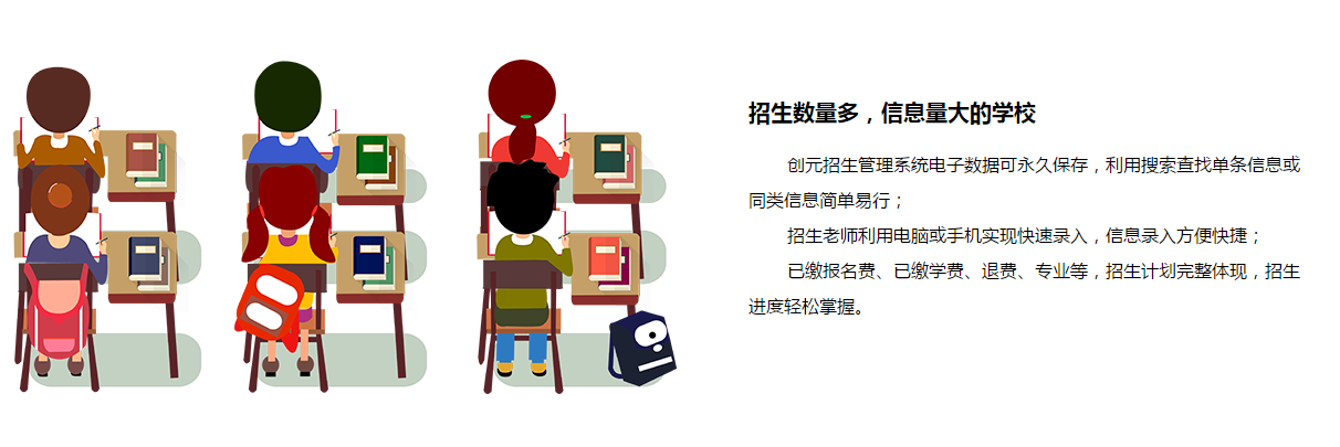 职业院校扩招百万之利器——创元招生管理系统