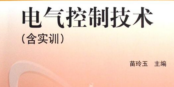 电气技术教育专业怎么样 就业前景好不好(10条）