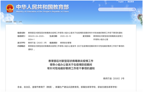 五年制高职最低线录取、中职直接录取、优先选专业...多地为“逆行者”子女制定照顾政策！