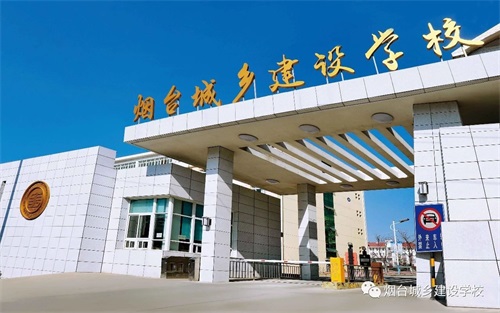 来烟台城乡建设学校，学习具未来竞争力的VR技术专业，世界等你来改变