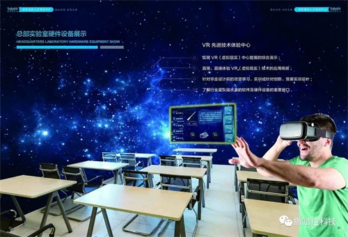 来烟台城乡建设学校，学习具未来竞争力的VR技术专业，世界等你来改变