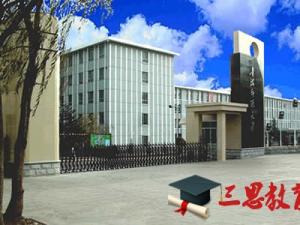 2020年青海师范大学录取结果查询公布时间 录取通知书发放时间安排