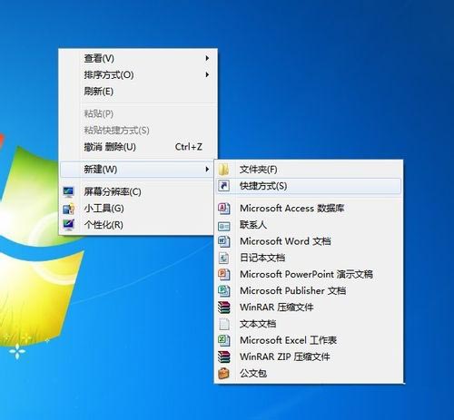 快捷关闭Win 7无响应程序