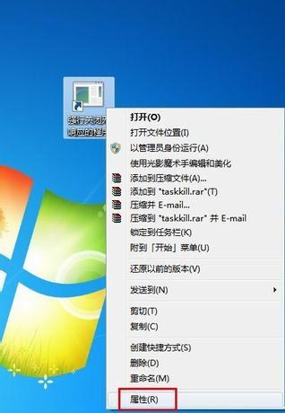 快捷关闭Win 7无响应程序