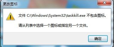 快捷关闭Win 7无响应程序