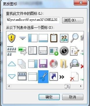 快捷关闭Win 7无响应程序