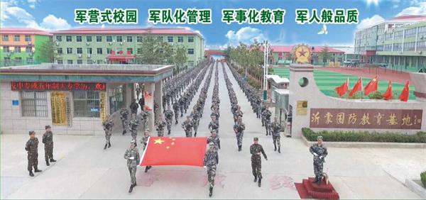 临沂沂蒙国防教育基地开设哪些专业？有什么报名条件吗？