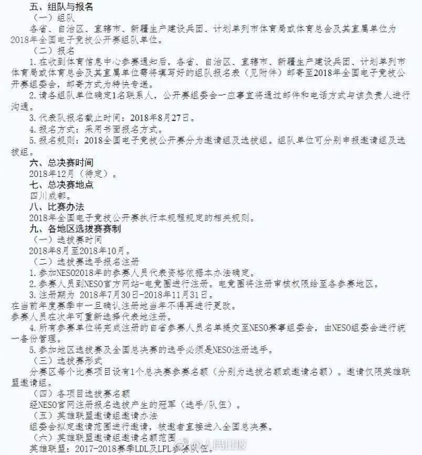 想站上电子竞技战场吗？潍坊技师学院电子竞技专业满足你！