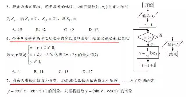 荆州中学高三“解压数学试卷”