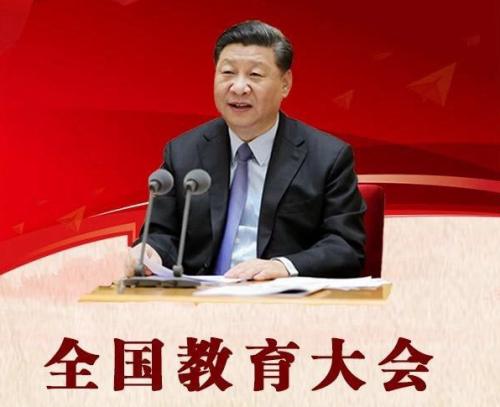 朱自锋：全面贯彻党的教育方针要准确把握“四个新”