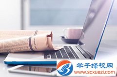 内江读中专学校好不好