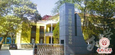 2020年兰州中专学校排名'