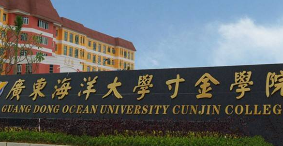 2020年广东海洋大学录取结果查询公布时间 录取通知书发放时间安排