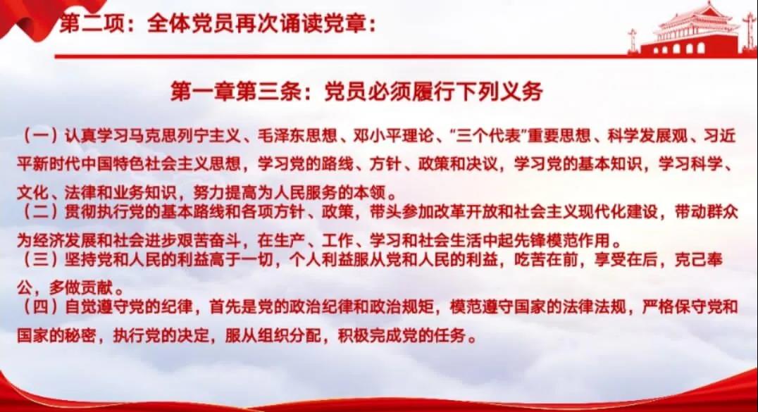 汉口学院学生第三党支部主题党日学习活动