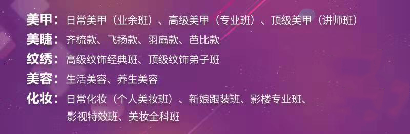 德州飞剪美容美发学校是一所怎么样的学校？都开设有哪些课程？