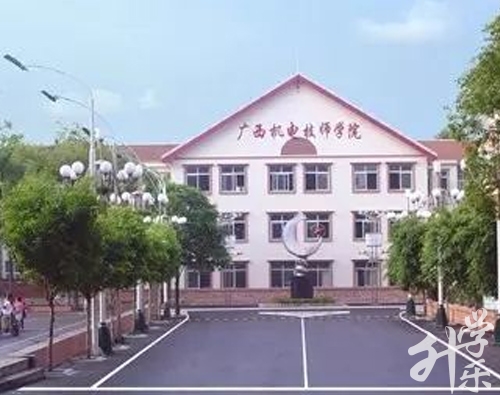 广西机械高级技工学校