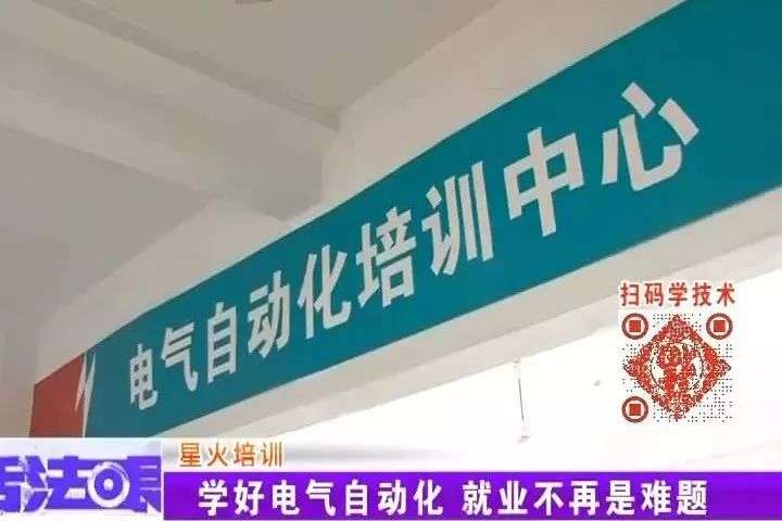 学习电气自动化 就业不再是难题 |淄博星火就业频道