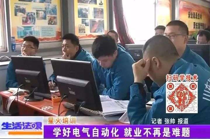 学习电气自动化 就业不再是难题 |淄博星火就业频道