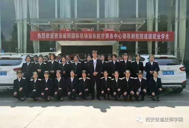 为什么一万学子选择西安铁道技师学院