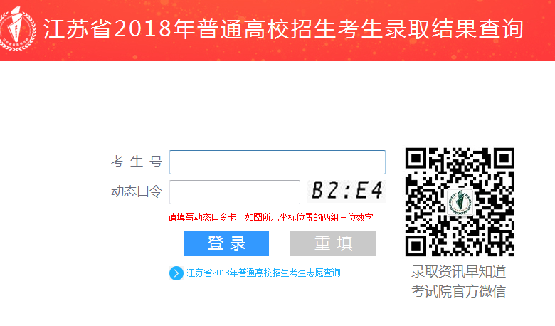 2020年江苏高考录取通知书发放时间及邮政快递EMS官网查询