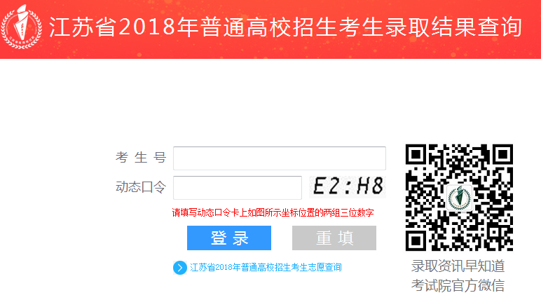 2020年江苏高考录取通知书发放时间及邮政快递EMS官网查询