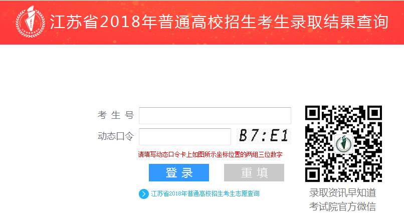 2020年江苏高考录取通知书发放时间及邮政快递EMS官网查询