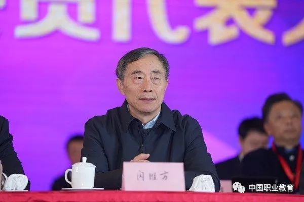 中国职业技术教育学会第五次会员代表大会在京召开