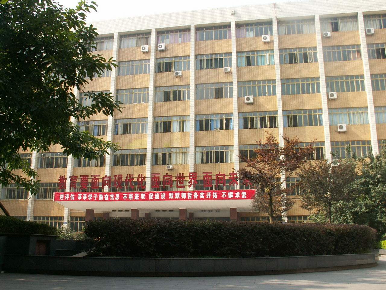 成都建设学校