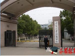 安徽大学江淮学院怎么样 评价排名好不好(10条)