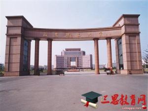 山东理工大学怎么样 评价排名好不好(10条)