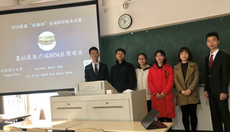  成都理工大学BIM获奖情况