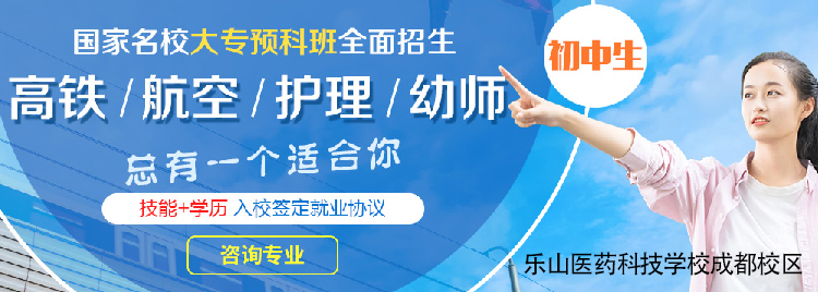 重庆卫生学校招生简章及招生要求是什么，招多少人