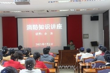 消防知识安全讲座现场