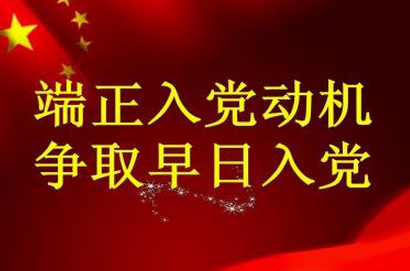 2020年入党积极分子思想汇报三篇