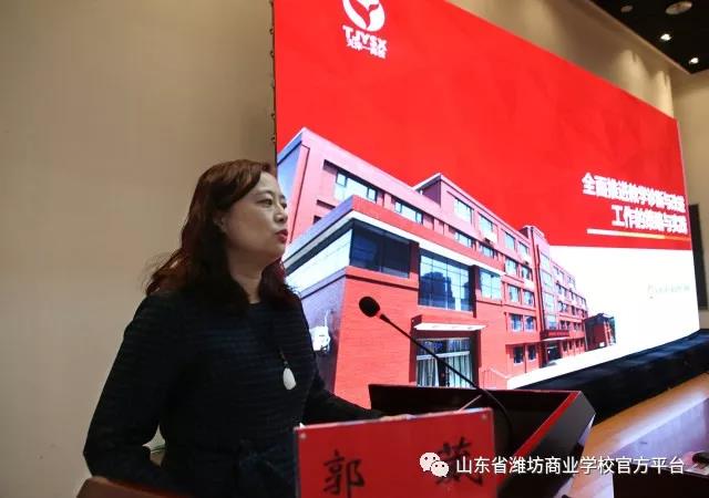 全国中职学校教学工作诊断与改进培训班（2020年第三期）在山东潍坊成功举办！