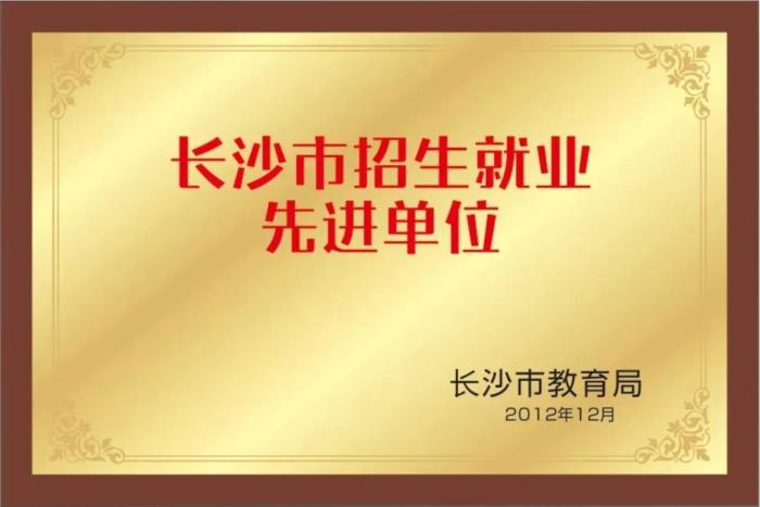 长沙湘麓医药中等职业技术学校2020招生简章'