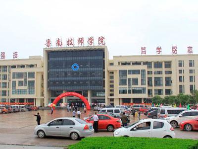 鲁南技师学院报名须知