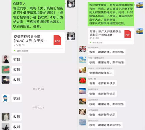 疫情期间，德州交专多渠道与学生互动，掌握学生健康动态