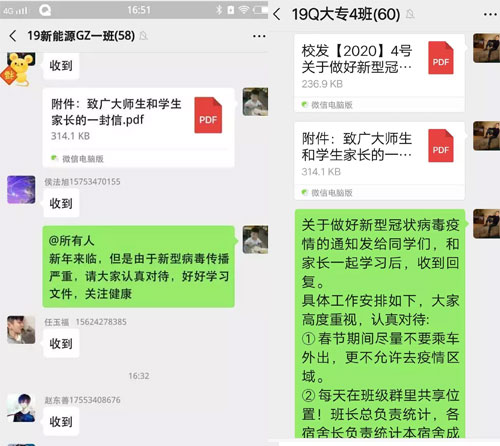 疫情期间，德州交专多渠道与学生互动，掌握学生健康动态