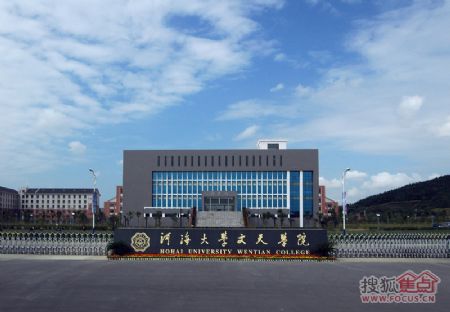 合肥工业大学(宣城校区)怎么样 评价排名好不好(10条)