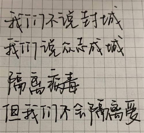 隔离不隔爱 ——潍坊技师学院翰林幼教我们在行动