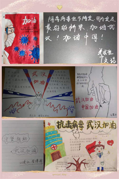 隔离不隔爱 ——潍坊技师学院翰林幼教我们在行动