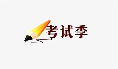  重庆第二师范学院报名条件有哪些？