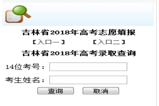 2020年吉林高考录取通知书发放时间及邮政快递EMS官网查询