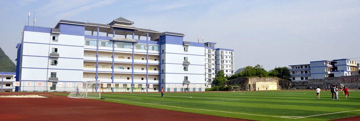  介绍贵州民族大学学校