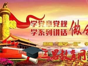 2020年党员两学一做思想汇报范文二十篇