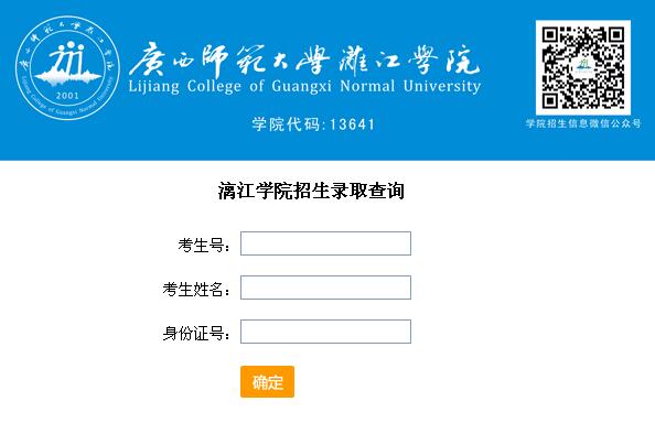 广西师范大学怎么样 评价排名好不好(10条)