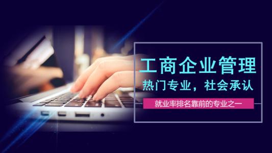  2020年贵州职业技术学院分类考试（经济管理学院）专业介绍