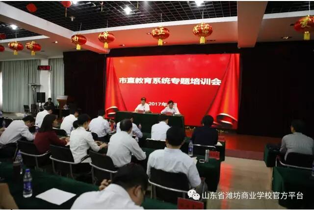 潍坊商业学校2020年“十大亮点”投票评选活动开始啦！